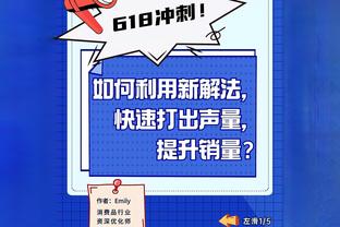 小基耶萨：教练希望我们踢得积极主动 接下来专心备战乌克兰